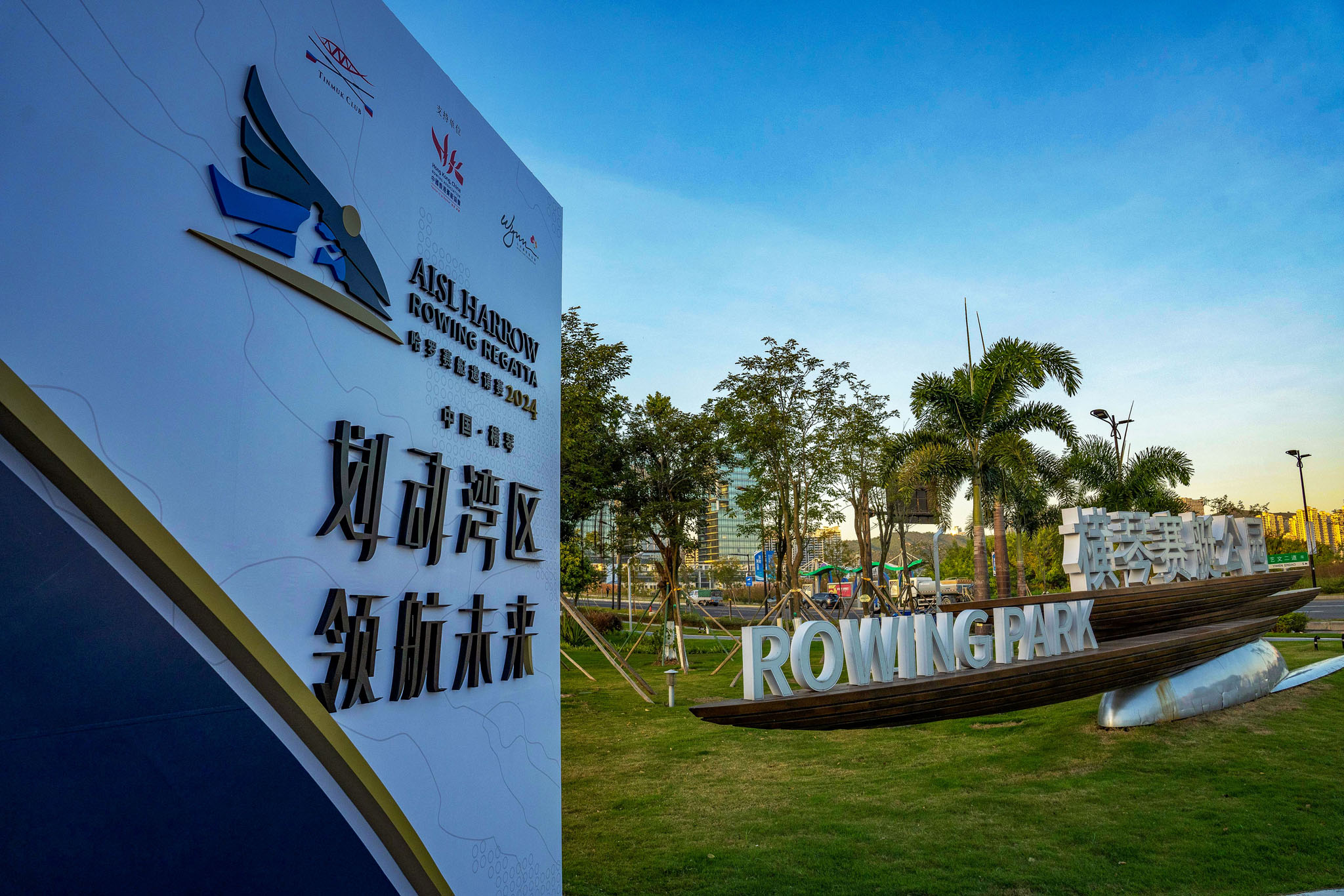 首届 AISL 哈罗赛艇比赛盛况空前 - AISL Harrow Rowing Regatta